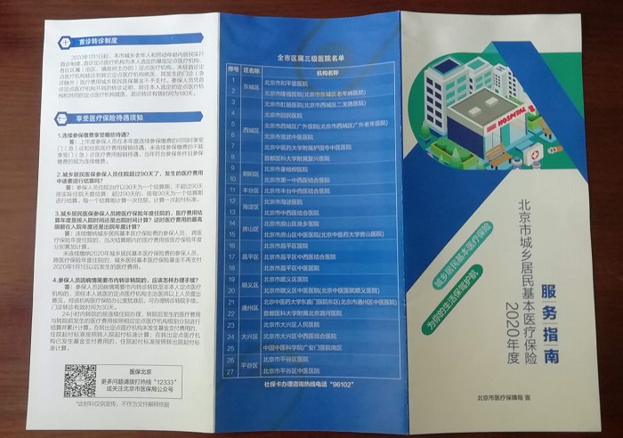 三折頁制作外面