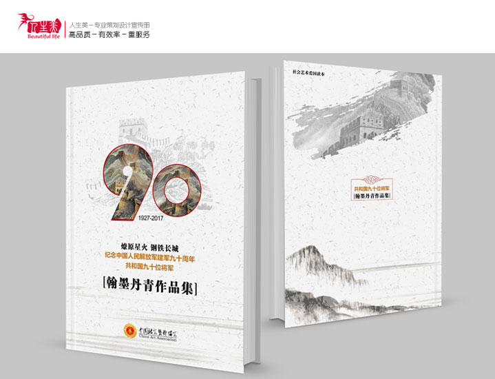 將軍作品集設計