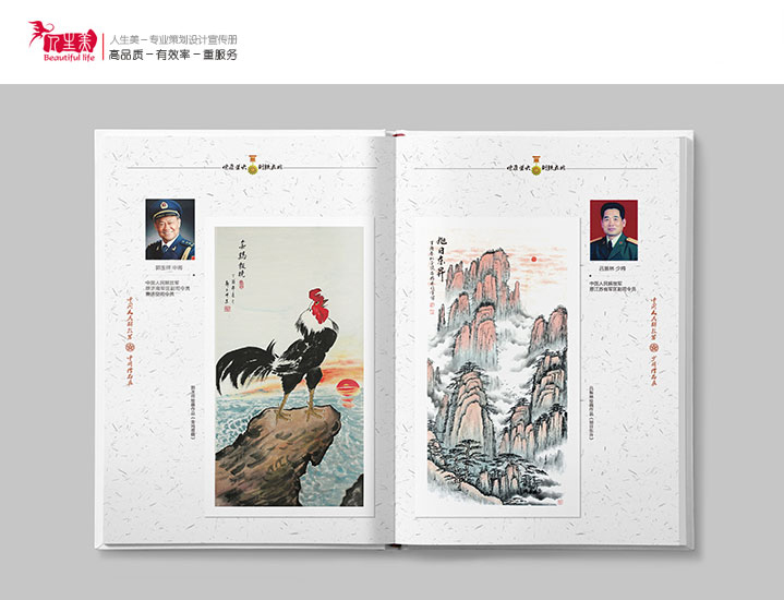 個人書畫集排版