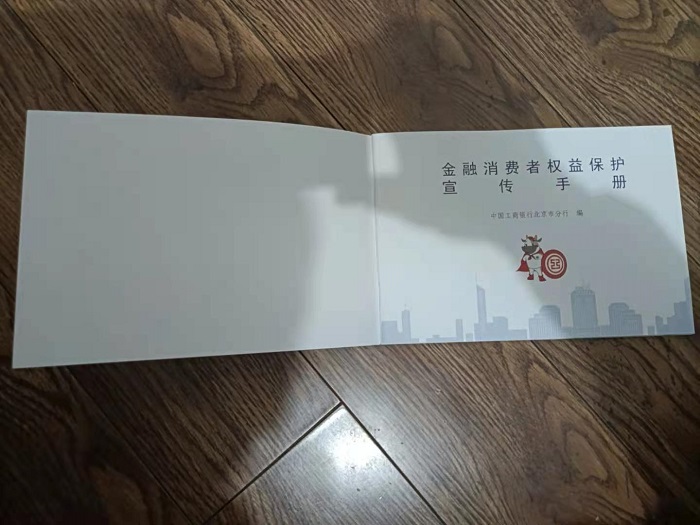 工商銀行畫冊目錄