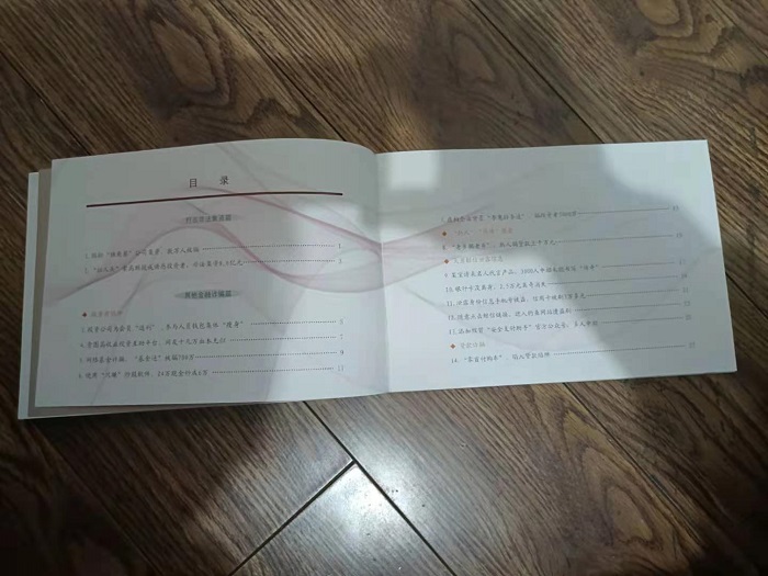 工商銀行宣傳畫冊目錄設計
