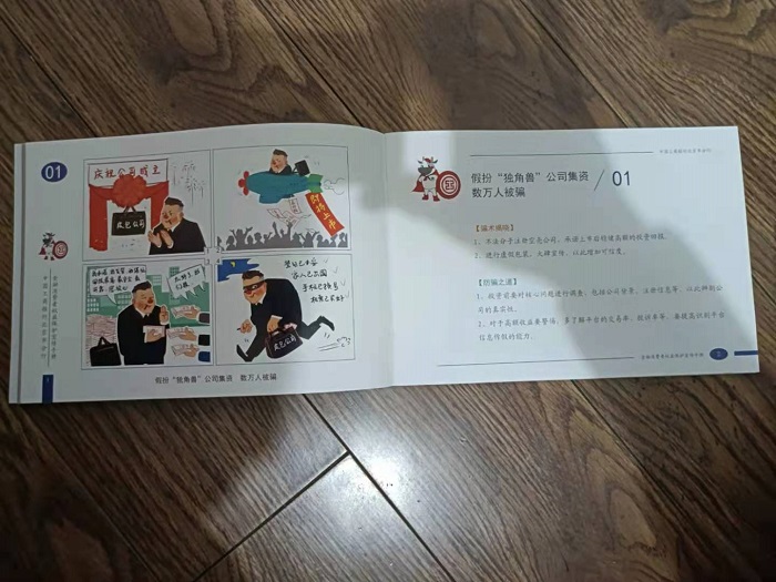 工商銀行宣傳冊內頁制作