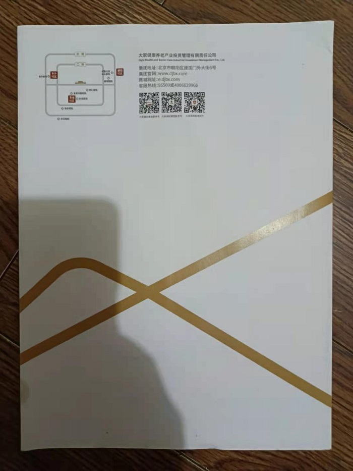 金融企業宣傳冊封底
