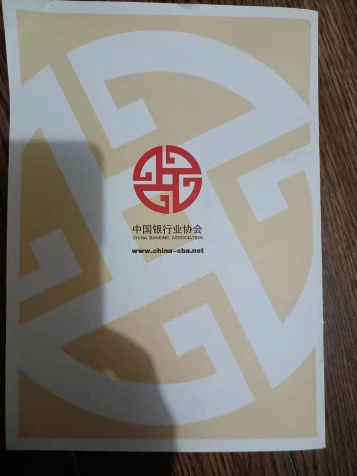 支付安全畫冊(cè)封底