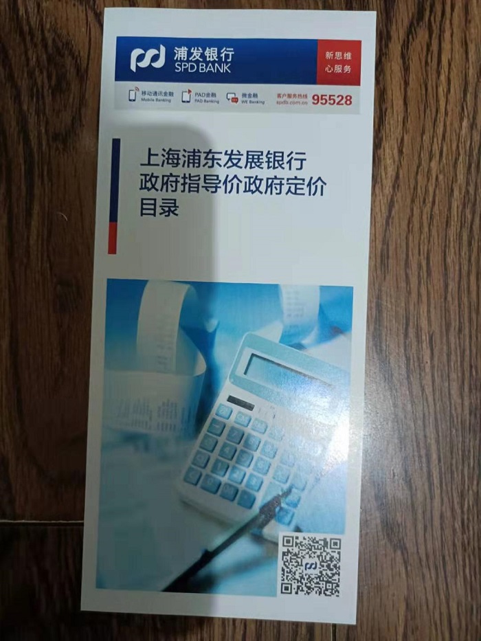 定價目錄設(shè)計正面