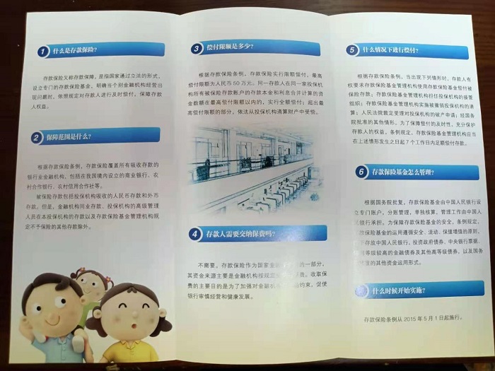 三折頁內頁