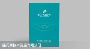 水處理宣傳手冊設(shè)計(jì)_北京隆潤