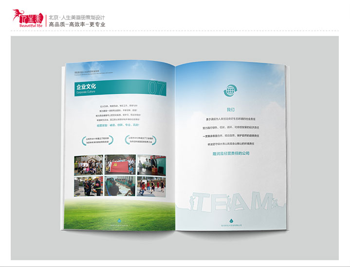 水處理公司企業文化